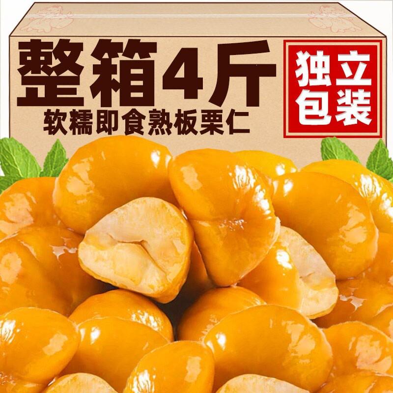 熟板栗仁油栗仁500g去壳即食甘栗仁零食小包装非迁西糖炒板栗零食图片