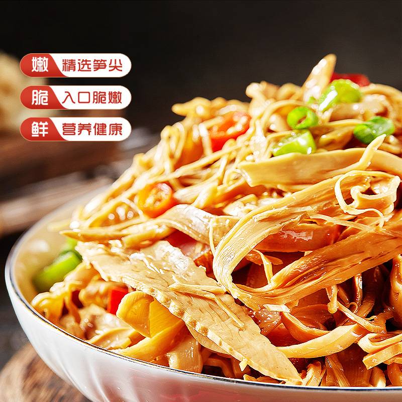 糯米笋尖原味笋干碳烤烟笋聚餐火锅下饭下酒菜办公室解馋小零食品