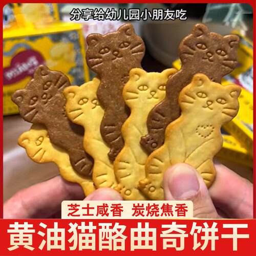大黄油猫酪饼牛牛猫酪饼80g芝士味独立包装小猫mimicat饼干旗舰店