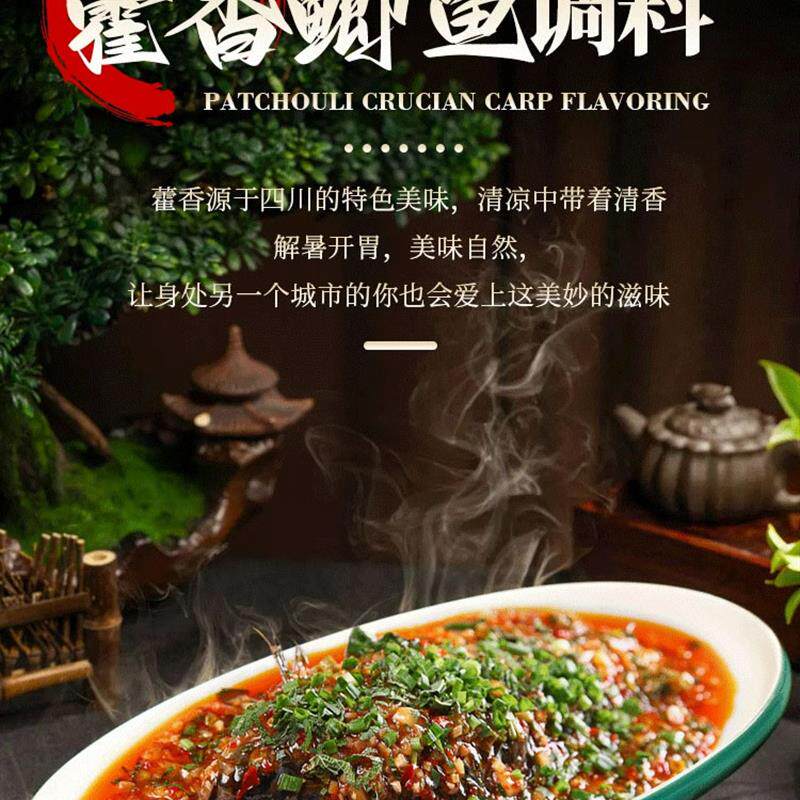 藿香鲫鱼调料厨师兄正宗川菜家用炒菜酱水煮鱼调味品铁板鲫鱼酱料