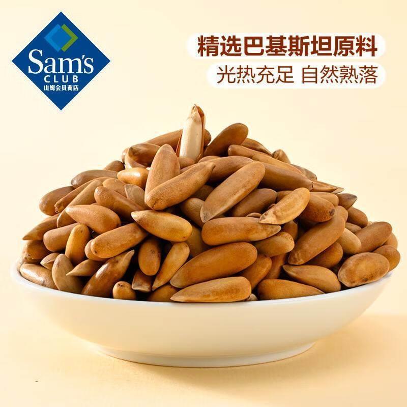 会员手剥松子巴西进口2025新货坚果小零食