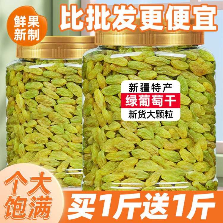 葡萄干新疆免洗野生正品5斤优质超大吐鲁番烘焙专用商用