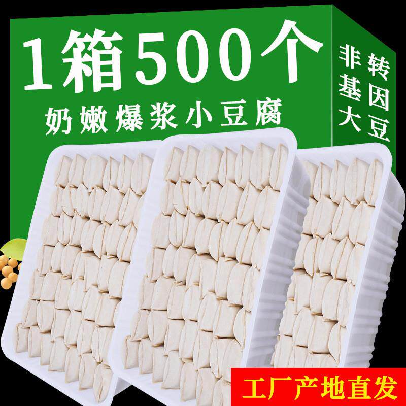 石屏包浆豆腐云南特产奶嫩小臭豆腐免泡建水烧烤豆腐摆摊小吃