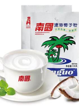 速溶椰子粉340g共20小袋袋装椰子汁椰香椰奶海南特产烘焙饮料