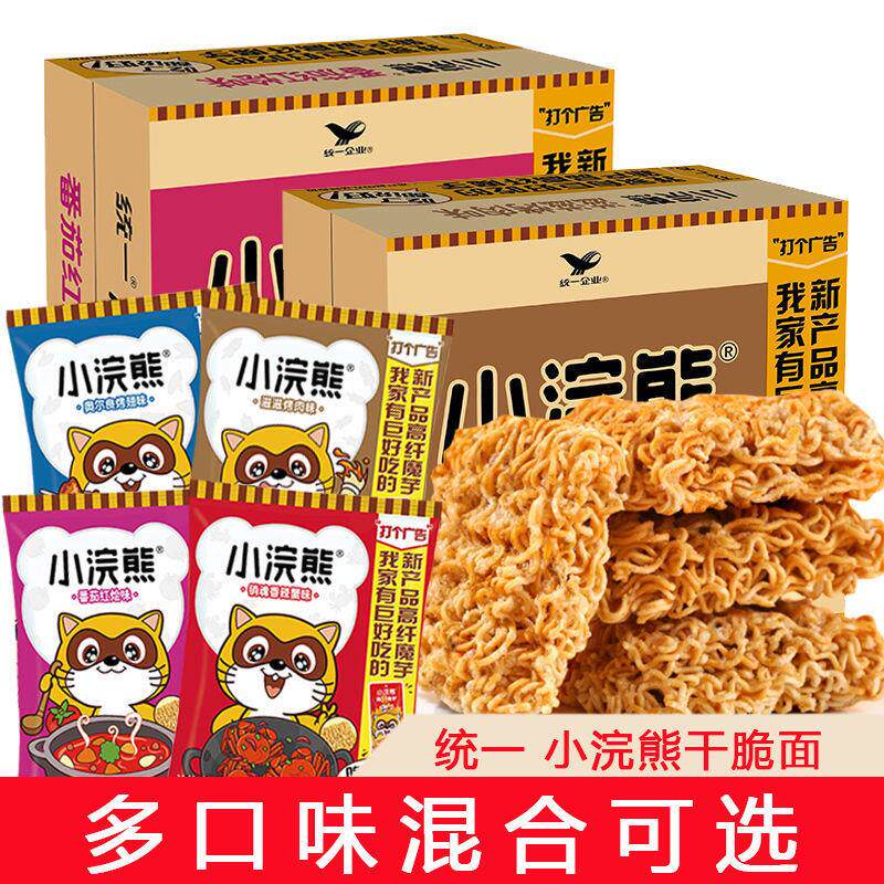 统一小浣熊干脆面销魂香辣蟹多口味混合素食方便面干吃面整箱