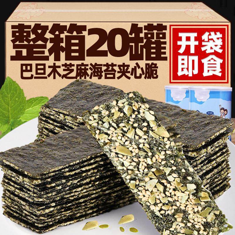 芝麻海苔夹心脆罐装巴旦木海苔脆孕妇儿童小零食海味即食休闲小吃,零食/坚果/特产,芝麻饼/芝麻片,淘宝优惠券,粉丝福利购,淘宝优惠卷