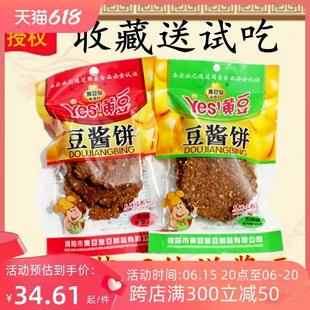 濮阳豆酱饼小袋20袋五香麻辣味河南特产酱窝窝酱锅饼地锅饼黄豆皇