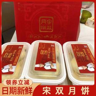 宋双月饼邳州五仁椒盐枣泥多口味徐州特产老式中秋礼品盒装