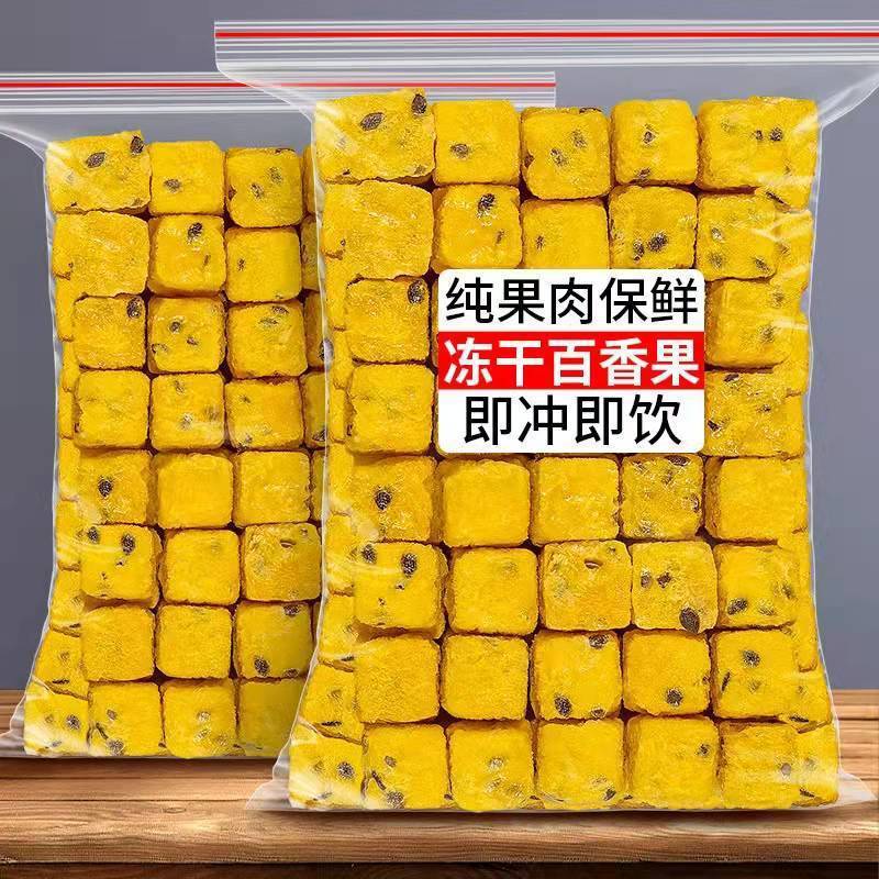 百香果冻干块水果茶金桔柠檬茶包图片