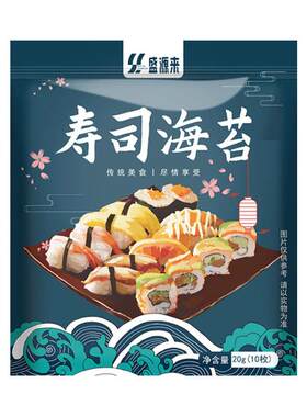 寿司海苔紫菜包饭寿司专用材料10片海鲜零食海苔卷