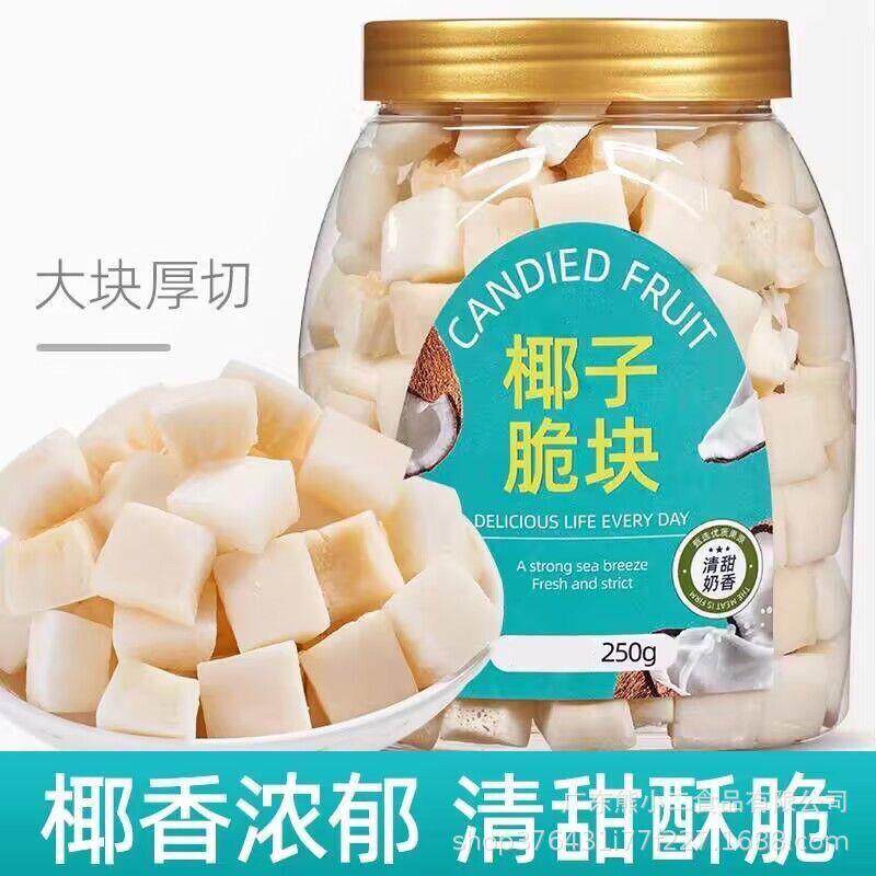 海南特产椰子脆块香脆脆片烤椰块新鲜椰肉小吃孕妇办公室休闲零食