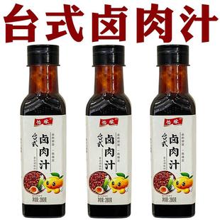 台式卤肉汁卤肉饭酱汁料汁台湾卤肉酱汁卤肉饭酱料台湾卤肉饭料包