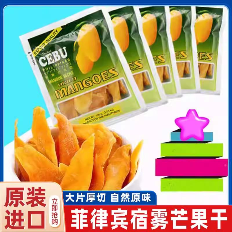 菲律宾进口芒果干cebu水果干进口宿务蜜饯果脯零食