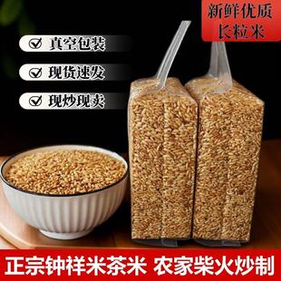 【真空包装】湖北钟祥炒米茶荆门农家炒糙米茶优质长粒米新鲜炒制