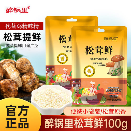 松茸鲜调味料替代鸡精味精松松鲜