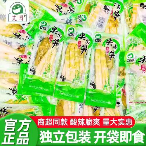 艾园泡椒尖尖笋竹笋笋尖开袋即食