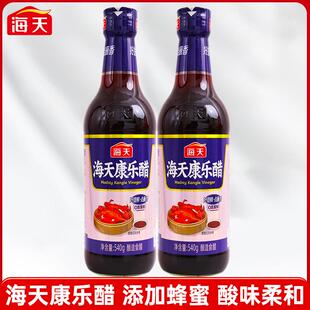海天康乐醋虾蟹醋蘸醋专用米醋食用醋蟹醋蒸饺蘸醋凉拌醋调味醋