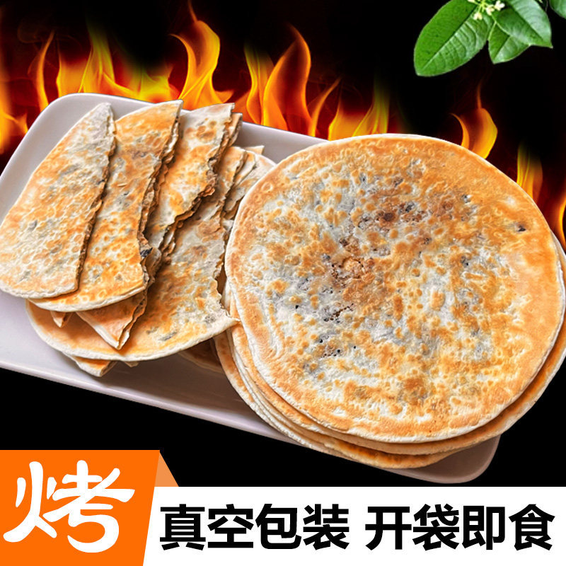 梅干菜饼黄山特产梅菜扣肉薄脆锅盔饼干即食早餐外出露营零食小吃