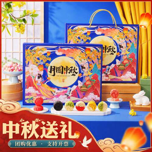 【厂家直销】月饼礼盒装蛋黄莲蓉五仁豆沙黑芝麻员工团购送礼批发