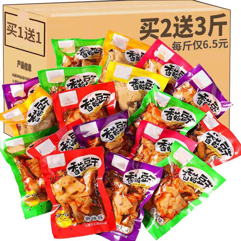 香菇豆干小零食麻辣卤味休闲小吃熟食品下酒解馋好吃的豆干
