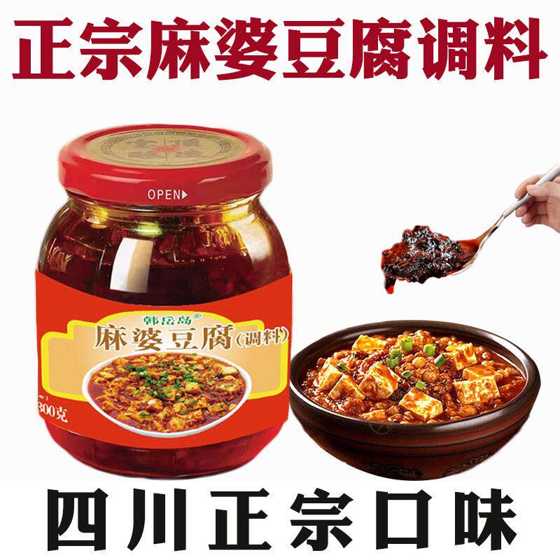 麻婆豆腐调味酱麻辣麻婆豆腐调味料家用四川正宗麻婆豆腐调料理包