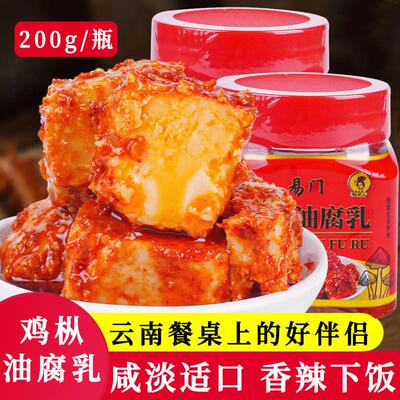 鸡枞油腐乳200g云南易门卤腐豆制品下饭菜小吃厂家直销