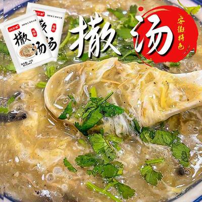 撒汤沙汤安徽阜阳特产啥汤宿州胡辣汤鸡蛋汤蒙城速食撒汤汤料包