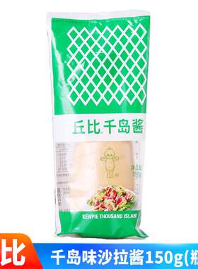 千岛沙拉酱150g/瓶装蔬菜水果拌面酱面包三明治涂抹酱