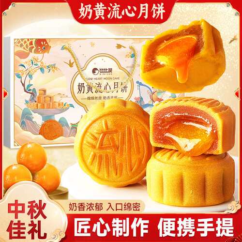 比比赞国风奶黄流心月饼礼盒装