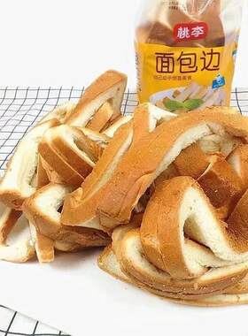 桃李面包边家庭小零食530g面包边角料营养早餐美味