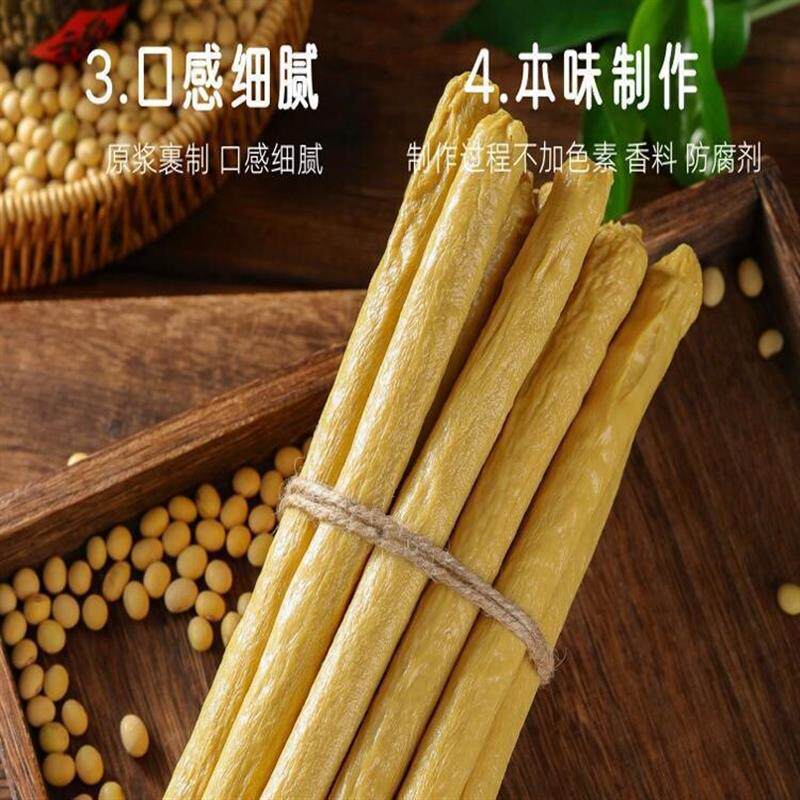 正宗豆笋纯手工四川达州传统土特产豆筋豆棒豆杆豆棍腐竹干货