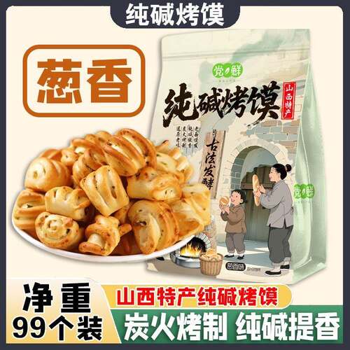 纯碱烤馍山西特产烤馒头馍片小馍丁碱水花卷香酥解馋小零食品早餐