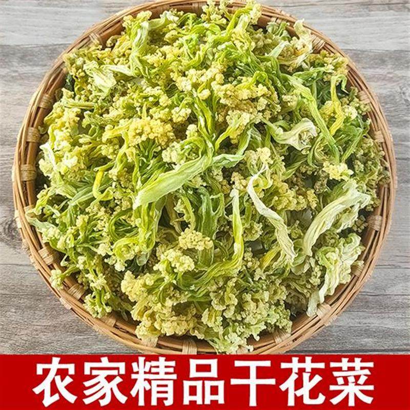 花菜干有机干花菜椰菜花干农家自制干菜脱水蔬菜干干货土特产500g,节庆用品/礼品,文化创意杯垫/餐垫,淘宝优惠券,粉丝福利购,淘宝优惠卷