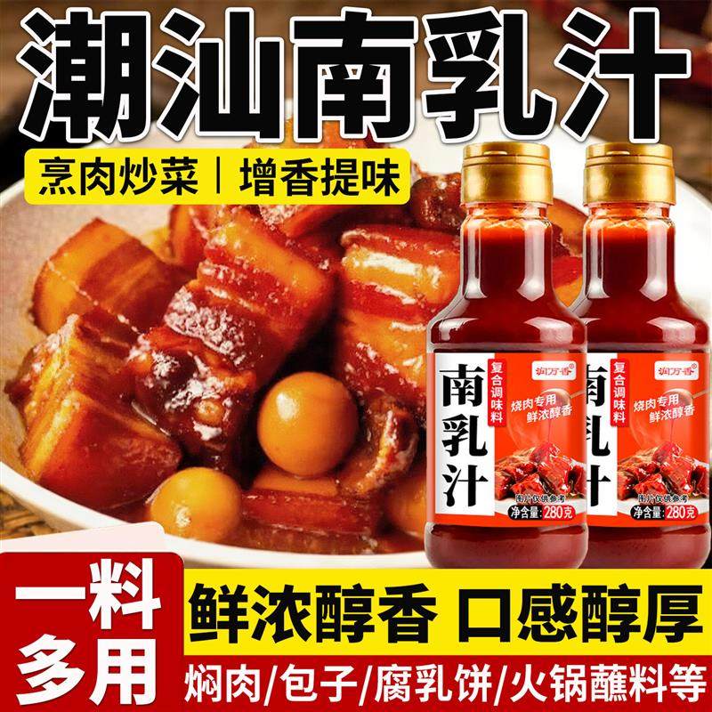 南乳汁潮汕风味正宗腐乳酱豆腐乳红烧肉东坡肉炖肉调味料火锅蘸料,节庆用品/礼品,文化创意杯垫/餐垫,淘宝优惠券,粉丝福利购,淘宝优惠卷