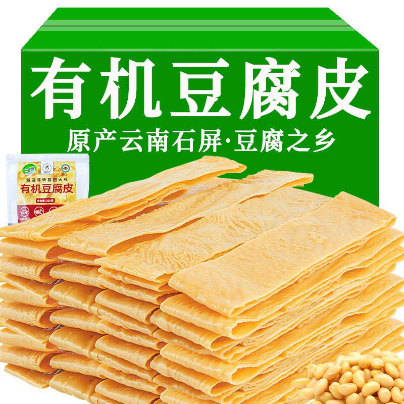 云南石屏有机豆腐皮豆皮火锅食材腐竹特产凉拌手工豆制品干货