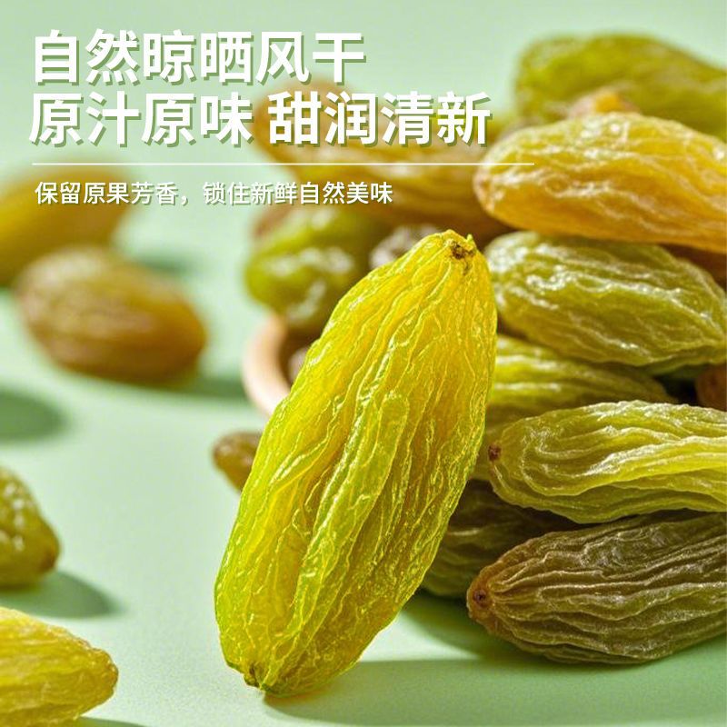 葡萄干新疆非特级超大免洗黄提子干吐鲁番葡萄干独小包装商用