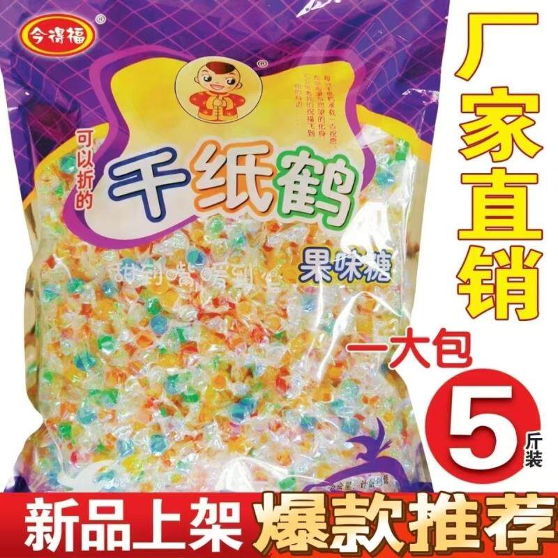 水果糖千纸鹤许愿散装零食硬糖礼盒炫彩婚庆喜糖儿童糖果五彩