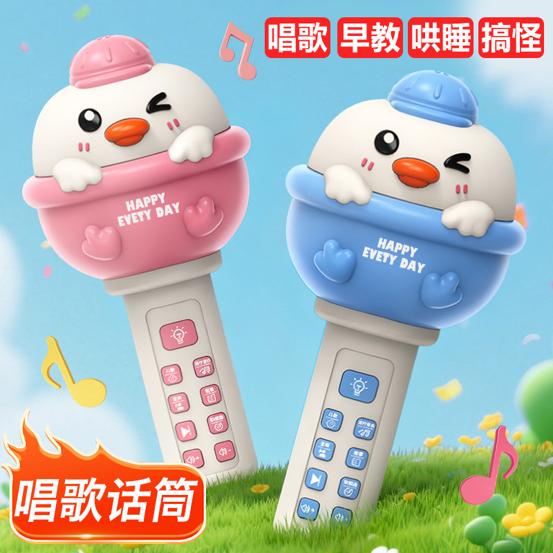 唱歌变声音乐灯光安眠曲儿歌