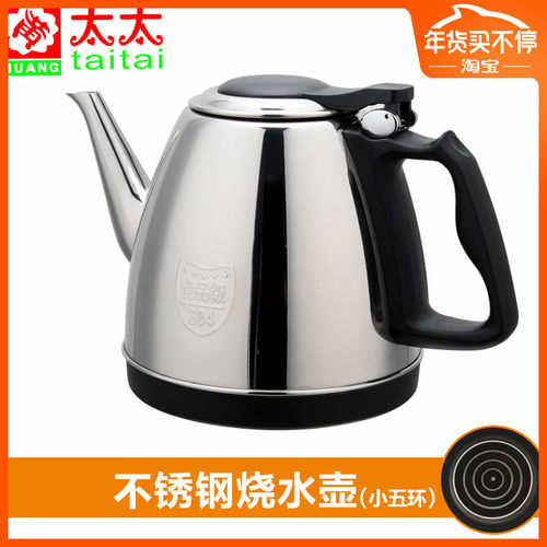 黄太太水壶速热壶功夫茶具快煮壶消毒锅茶艺炉茶桌配件