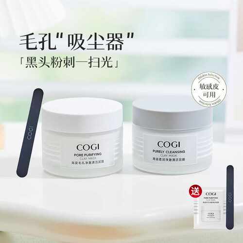 清爽控油补水粉刺闭口面膜高姿