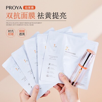 双效面膜珀莱雅青春精华弹润透亮