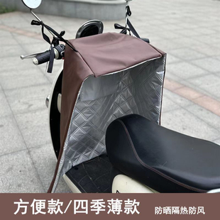 电动车挡风被夏季防晒防水电瓶摩托车遮阳罩薄款分体防风不带把套