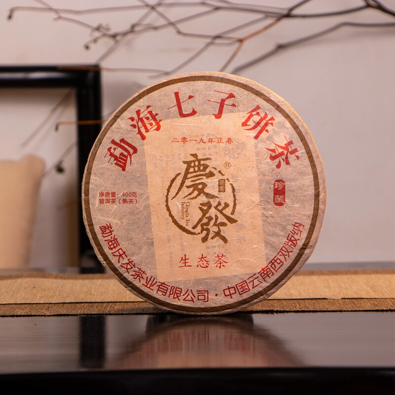 庆发生态珍藏云南400g茶业