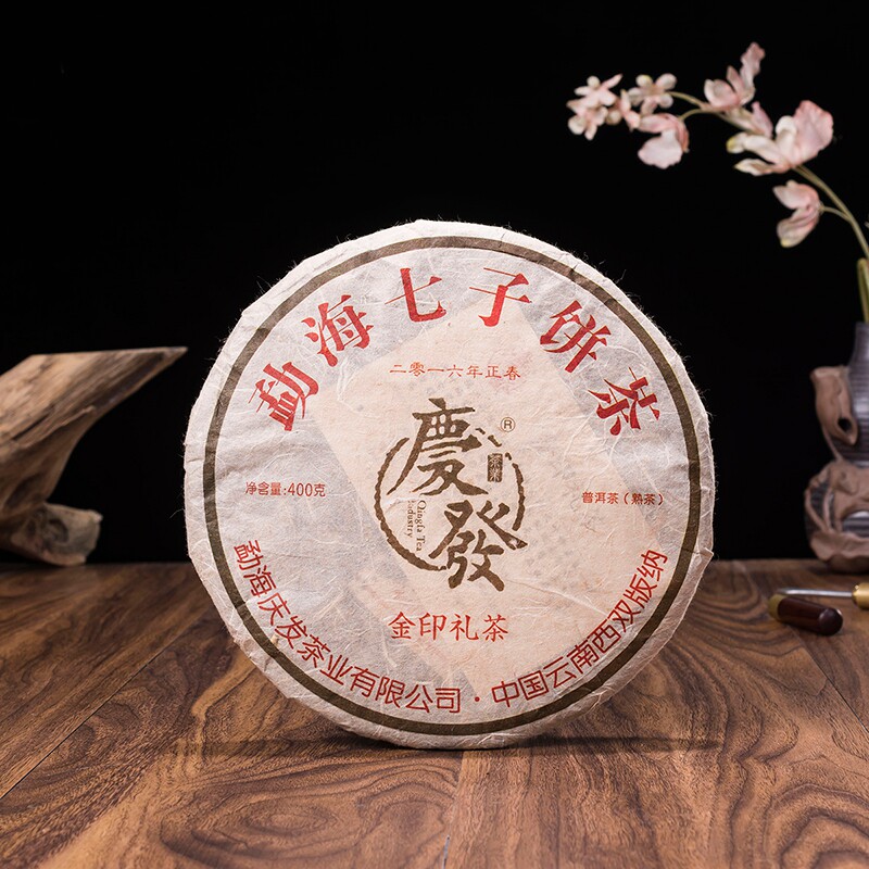 2016年云南普洱茶