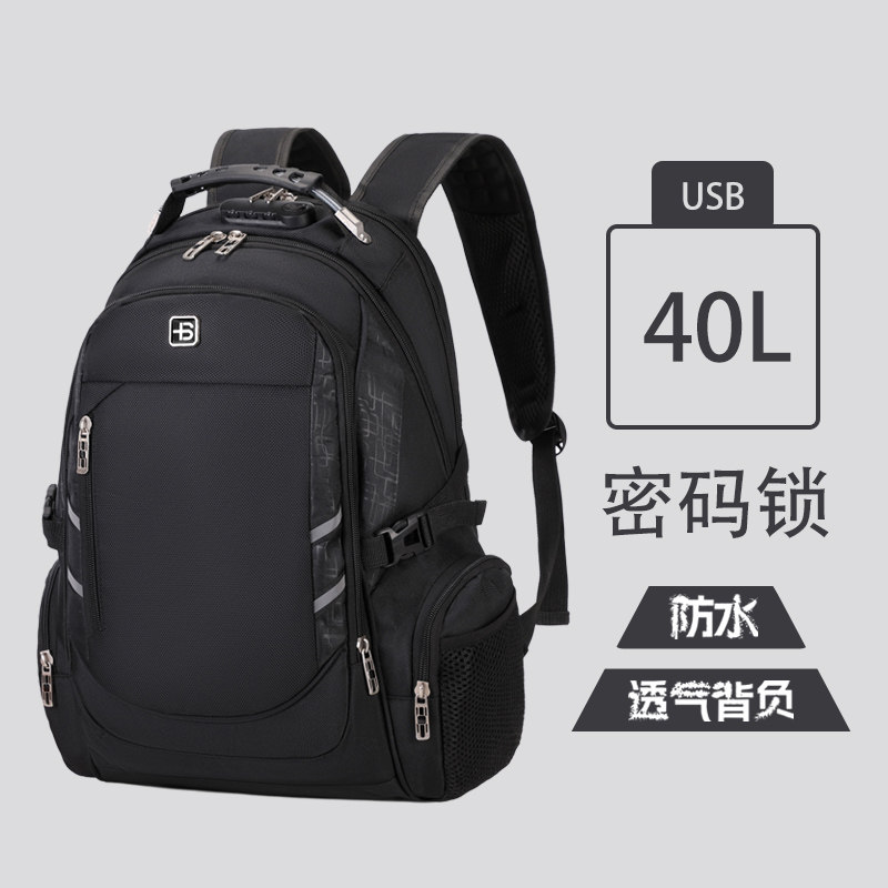商务15.6寸笔记本电脑背包带密码锁出差旅行防水双肩包大容量书包