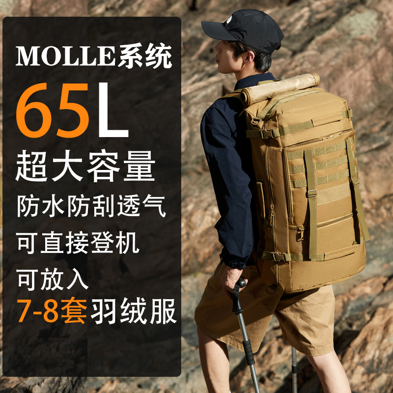 大容量可直接登机双肩包战术背包