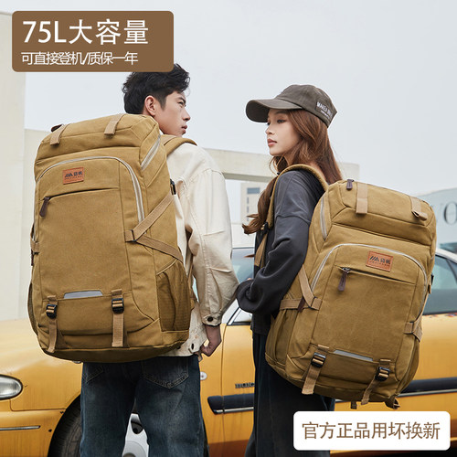 长途旅行双肩包帆布大容量书包男士户外登山行李背包出差收纳包