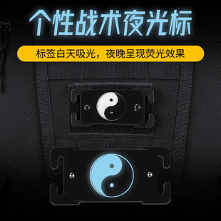 户外警示发光标记条徒步登山装备Molle战术夜光标八卦太极元素