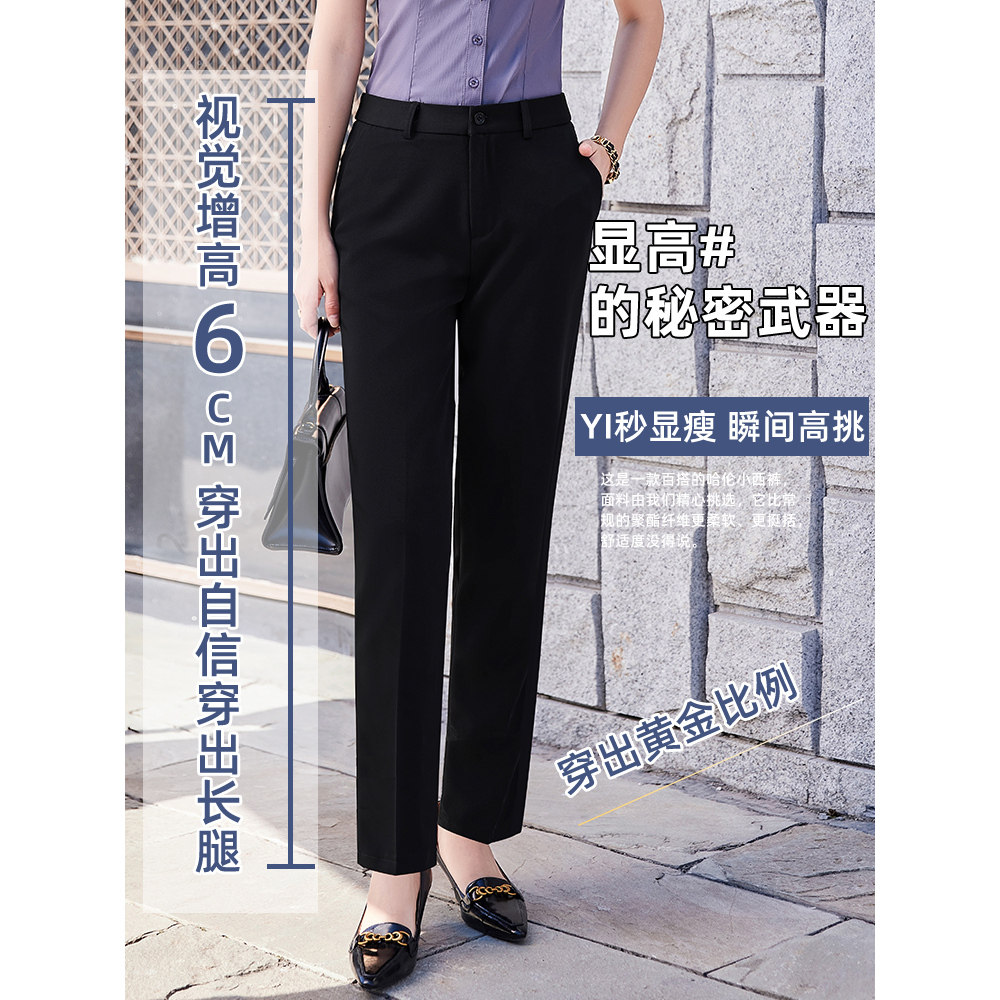 职业西裤女士春秋新款黑色工装工作裤西装裤直筒高腰垂感正装裤子