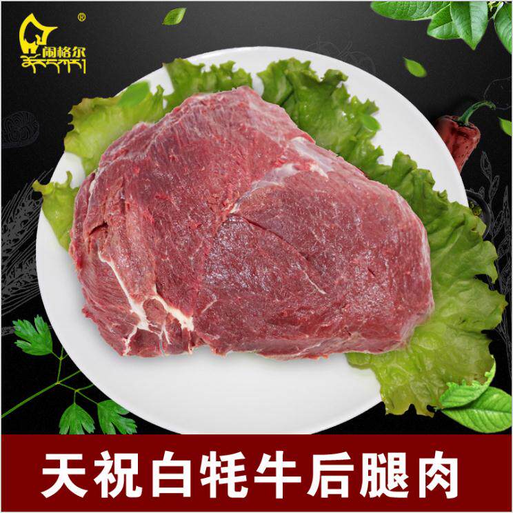 牦牛肉碎肉块新鲜清真牛剔骨纯瘦肉4斤青海青藏特产天祝白耗牛肉
